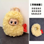 Labubu Wacky Marti jaoks Armsad Nukuriided Prussaka R&otilde;ivad Praetud Krevettide Kost&uuml;&uuml;m Multifilmikost&uuml;&uuml;mid &Uuml;likond Ise Tee Nuku Aksessuaarid R&otilde;ivad only clothes no doll