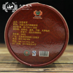 2011 Tulin Phoenix Tuocha Shu Puer Tea Ru Yi Ripe Puer Tea 250g 250g
