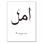 Eid Mubarak Tsitaat Plakatid ja Prindid Elutoa Seinakunst L&otilde;uendipilt Armastus Unistus Araabia Islami Minimalistlik Dekoratsioon WZ003 21x30cm no frame