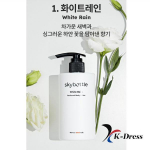 Skybottle Perfume Body Lotion 300ml 4 types White Rain