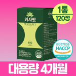 BioT Wasabi Lehe Ekstrakt 100% Autentne HACCP Sertifitseeritud, 120 Tabletti
