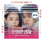 [POB] Filing for Love OST - 2026 tvN KOREA DRAAMA (Mubeat albumiversioon) Shin Hae-sun, Gong Myoung NO POB
