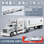 1:24 Peterbilt 389 poolhaagise veoauto sulamist metallist survevalu mudelauto kodu kaunistus ja arvuti t&ouml;&ouml;laua kaunistused P&uuml;hadeks