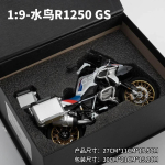 1:9 R1250 GS koos tarvikutega, Sulamist mootorratta mudeli kaunistus, Kingikarp, P&uuml;hadekingitus black