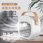 Vesijahutusega ventilaator niisutussprei lauaarvuti jahutus jahutus&otilde;hu jahuti kaasaskantav v&auml;ike