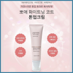 BONNYHILL Ppoae Valgendav Tooni Parandav Kreem 50ml / Niisutav, Korea Kosmeetika, Kbeauty