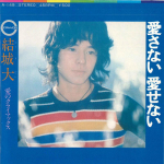 7-tolline plaat YUKI &Uuml;LIKOOL - Loveless Loveless / Love Climax A149 CANYON 1973 Jaapan Pop Kasutatud