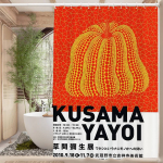 Yayoi Kusama Kunst Vannituba Du&scaron;ikardin Varjestav Vahesein Du&scaron;ikardin Kiiresti Kuivav V&otilde;ib H&otilde;&otilde;ruda Kerge L&auml;bipaistmatu Vann 150x180 cm