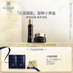 EviDenS de Beaut&eacute; Firming Repairing Discovery Kit