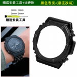 GA2100 Mod komplekt Roostevabast terasest raam rihm Casio G-SHOCK GA2100/2110 GAB2100 jaoks Muudetud metallkorpuse rihma komplekt kella Tarvikud For GA2100 B2100