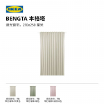 IKEA BERGENHET pimenduskardin plisseeribandiga - 1 tk (210x250 cm) beige
