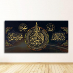 Kalligraafiapildid elutuppa kodukaunistuseks raamita Koraani kirjade plakatid ja prindid seinakunst l&otilde;uendmaal moslem islami 20cm&times;40cm No Frame