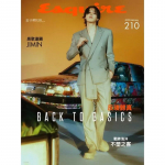 BTS Jimini kaas &ndash; Esquire Taiwan veebruar 2023 1PCS