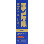 Sato Junkel Royal Yellow Emperor 50ml Medical supplies Nourishing and strengthening Nourishing tonic -Nutritional supplement for physical fatigue, pos 1 set