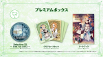 Atelier Marie The Alchemist of Salburg Premium Box [PS5] Remake beige