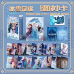 K&uuml;lmutatud kaubad 55-leheline fotokaart 3-tolline hologramm &uuml;mmargune LOMO kaart Polaroid armas K&uuml;lmutatud fotokaartide komplekt printsess Elsa