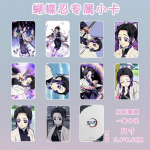 Deemonite tapja: Kimetsu no Yaiba Shinobu fotokaardikomplekt 10 tk