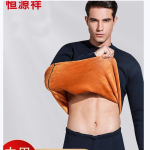 Hengyuanxiang Men's Extra Thick Fleece-Lined Thermal Underwear 2XL