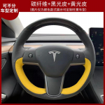 For Tesla Model 3 Model Y - Hand-stitched Non-Slip black Leather Carbon Fiber car Steering Wheel Cover style 3