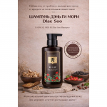 DAENG GI MEO RI: Dl-ae-soo Pure Floral & Herbal Elixir (500ml)