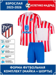 T&auml;iskasvanute jalgpallis&auml;rk Atletico Madrid 16