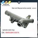 Ford Kuga Alumiiniumist Radiaatorivooliku &Uuml;hendusosa Komplekt (BM5G-8K556-FA) Vertical Dimension