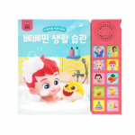 Pinkfong Bebefinn Heliraamat igap&auml;evaste harjumuste kohta lastele 1