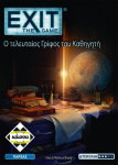 &Kappa;ά&iota;&sigma;&sigma;&alpha; &Kappa;ά&iota;&sigma;&sigma;&alpha; EXIT - &Omicron; T&epsilon;&lambda;&epsilon;&upsilon;&tau;&alpha;ί&omicron;&sigmaf; &Gamma;&rho;ί&phi;&omicron;&sigmaf; T&omicron;&upsilon; &Kappa;&alpha;&theta;&eta;&gamma;&eta;&tau;ή - &Epsilon;&pi;&iota;&tau;&rho;&alpha;&pi;έ&zeta;&iota;&omicron; [&Epsilon;&lambda;&lambda;&eta;&nu;&iota;&kappa;ή &Gamma;&lambda;ώ&sigma;&sigma;&alpha;] (KA115234)