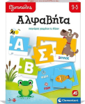 AS Clementoni &Epsilon;&xi;&upsilon;&pi;&nu;&omicron;ύ&lambda;&eta;&sigmaf; &Alpha;&lambda;&phi;&alpha;&beta;ή&tau;&alpha; &Epsilon;&kappa;&pi;&alpha;&iota;&delta;&epsilon;&upsilon;&tau;&iota;&kappa;ό (&Epsilon;&lambda;&lambda;&eta;&nu;&iota;&kappa;ή & &Alpha;&gamma;&gamma;&lambda;&iota;&kappa;ή &Gamma;&lambda;ώ&sigma;&sigma;&alpha;) (1024-63247)