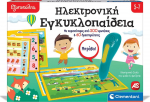 AS Clementoni: &Epsilon;&xi;&upsilon;&pi;&nu;&omicron;ύ&lambda;&eta;&sigmaf; - &Eta;&lambda;&epsilon;&kappa;&tau;&rho;&omicron;&nu;&iota;&kappa;ή &Epsilon;&gamma;&kappa;&upsilon;&kappa;&lambda;&omicron;&pi;&alpha;ί&delta;&epsilon;&iota;&alpha; (1020-63394)