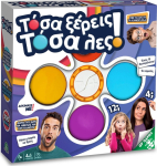 Giochi Preziosi &Epsilon;&pi;&iota;&tau;&rho;&alpha;&pi;έ&zeta;&iota;&omicron;: &Tau;ό&sigma;&alpha; &xi;έ&rho;&epsilon;&iota;&sigmaf;,&Tau;ό&sigma;&alpha; &Lambda;&epsilon;&sigmaf;! (GPN00202)