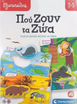AS Clementoni: &Epsilon;&xi;&upsilon;&pi;&nu;&omicron;ύ&lambda;&eta;&sigmaf; - &Pi;&omicron;&upsilon; &Zeta;&omicron;&upsilon;&nu; &tau;&alpha; &Zeta;ώ&alpha; (1024-63248)