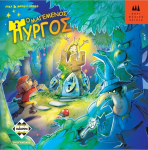 Schmidt Spiele &Kappa;ά&iota;&sigma;&sigma;&alpha; &Omicron; &Mu;&alpha;&gamma;&epsilon;&mu;έ&nu;&omicron;&sigmaf; &Pi;ύ&rho;&gamma;&omicron;&sigmaf; (Tin) - &Epsilon;&pi;&iota;&tau;&rho;&alpha;&pi;έ&zeta;&iota;&omicron; (&Epsilon;&lambda;&lambda;&eta;&nu;&iota;&kappa;ή &Gamma;&lambda;ώ&sigma;&sigma;&alpha;) (KA112479)