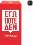 As Company AS &Epsilon;&pi;&iota;&tau;&rho;&alpha;&pi;έ&zeta;&iota;&omicron; - &Epsilon;&gamma;ώ &Pi;&omicron;&tau;έ &Delta;&epsilon;&nu; (&Epsilon;&lambda;&lambda;&eta;&nu;&iota;&kappa;ή &Gamma;&lambda;ώ&sigma;&sigma;&alpha;) (1040-24501)