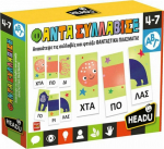 Headu &Phi;&alpha;&nu;&tau;&alpha;&sigma;&upsilon;&lambda;&lambda;ά&beta;&iota;&sigma;&epsilon; (50.24995)