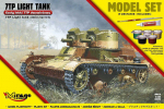 Mirage light tank 7tp twin turret set - 835094