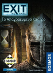 Thames & Kosmos &Kappa;ά&iota;&sigma;&sigma;&alpha; Exit: &Tau;&omicron; &Alpha;&pi;&alpha;&gamma;&omicron;&rho;&epsilon;&upsilon;&mu;έ&nu;&omicron; &Kappa;ά&sigma;&tau;&rho;&omicron; - &Epsilon;&pi;&iota;&tau;&rho;&alpha;&pi;έ&zeta;&iota;&omicron; (&Epsilon;&lambda;&lambda;&eta;&nu;&iota;&kappa;ή &Gamma;&lambda;ώ&sigma;&sigma;&alpha;) (KA112646)