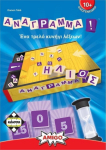 Amigo Games &Kappa;ά&iota;&sigma;&sigma;&alpha; &Alpha;&nu;ά&gamma;&rho;&alpha;&mu;&mu;&alpha; (Kerflip) - &Epsilon;&pi;&iota;&tau;&rho;&alpha;&pi;έ&zeta;&iota;&omicron; (&Epsilon;&lambda;&lambda;&eta;&nu;&iota;&kappa;ή &Gamma;&lambda;ώ&sigma;&sigma;&alpha;) (KA111885)