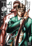 VIZ Media Viz Terra Formars GN Vol. 21 Paperback Manga