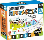 Headu &Omicron;&iota; &Pi;&rho;ώ&tau;&epsilon;&sigmaf; &mu;&omicron;&upsilon; &Pi;&rho;&omicron;&tau;ά&sigma;&epsilon;&iota;&sigmaf; (50.27194)