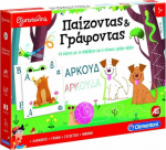 Clementoni AS Clemetnoni: &Epsilon;&xi;&upsilon;&pi;&nu;&omicron;ύ&lambda;&eta;&sigmaf; - &Pi;&alpha;ί&zeta;&omicron;&nu;&tau;&alpha;&sigmaf; &kappa;&alpha;&iota; &Gamma;&rho;ά&phi;&omicron;&nu;&tau;&alpha;&sigmaf; (1024-63215)