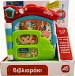 AS Baby Clementoni: &Beta;&rho;&epsilon;&phi;&iota;&kappa;ό &Pi;&alpha;&iota;&chi;&nu;ί&delta;&iota; &Beta;&iota;&beta;&lambda;&iota;&alpha;&rho;ά&kappa;&iota; (1000-63723)