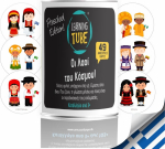 K-Toyz Learning Tubes: &Omicron;&iota; &Lambda;&alpha;&omicron;ί &tau;&omicron;&upsilon; &Kappa;ό&sigma;&mu;&omicron;&upsilon; (mini edition) (Greek Language) (LT-015)