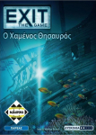 Thames & Kosmos &Kappa;ά&iota;&sigma;&sigma;&alpha; Exit: &Omicron; &Chi;&alpha;&mu;έ&nu;&omicron;&sigmaf; &Theta;&eta;&sigma;&alpha;&upsilon;&rho;ό&sigmaf; - &Epsilon;&pi;&iota;&tau;&rho;&alpha;&pi;έ&zeta;&iota;&omicron; (&Epsilon;&lambda;&lambda;&eta;&nu;&iota;&kappa;ή &Gamma;&lambda;ώ&sigma;&sigma;&alpha;) (KA114770)