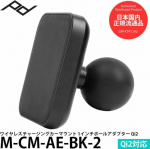 Peak Design Peak Design Mobile 1'' Ball Adapter Charging v2 - 1 Inch Ball Adapter with Charging- Czarny v2