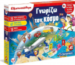 AS Clementoni: &Epsilon;&xi;&upsilon;&pi;&nu;&omicron;ύ&lambda;&eta;&sigmaf; - &Gamma;&nu;&omega;&rho;ί&zeta;&omega; &tau;&omicron;&nu; &Kappa;ό&sigma;&mu;&omicron; (1024-63283)