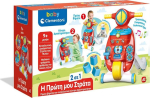 AS Baby Clementoni: &Eta; &Pi;&rho;ώ&tau;&eta; &Mu;&omicron;&upsilon; &Sigma;&tau;&rho;ά&tau;&alpha; 2 &Sigma;&epsilon; 1 (&Mu;&Iota;&Lambda;&Alpha;&Epsilon;&Iota; &Epsilon;&Lambda;&Lambda;&Eta;&Nu;&Iota;&Kappa;&Alpha;) (1000-63711)