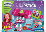 AS Clementoni &Mu;&alpha;&theta;&alpha;ί&nu;&omega; & &Delta;&eta;&mu;&iota;&omicron;&upsilon;&rho;&gamma;ώ: Lab - &Epsilon;&rho;&gamma;&alpha;&sigma;&tau;ή&rho;&iota;&omicron; Lipstick (1026-63437)