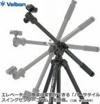 VELBON MAKRO ARM V4 UNIT II
