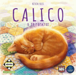 Flatout Games &Kappa;ά&iota;&sigma;&sigma;&alpha; Calico &Omicron; &Sigma;&pi;&iota;&tau;ό&gamma;&alpha;&tau;&omicron;&sigmaf; - &Epsilon;&pi;&iota;&tau;&rho;&alpha;&pi;έ&zeta;&iota;&omicron; (&Epsilon;&lambda;&lambda;&eta;&nu;&iota;&kappa;ή &Gamma;&lambda;ώ&sigma;&sigma;&alpha;) (KA114060)